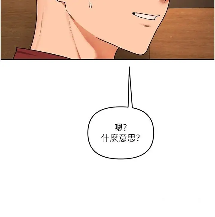 漫画《玩转学姊》第126话第128张图
