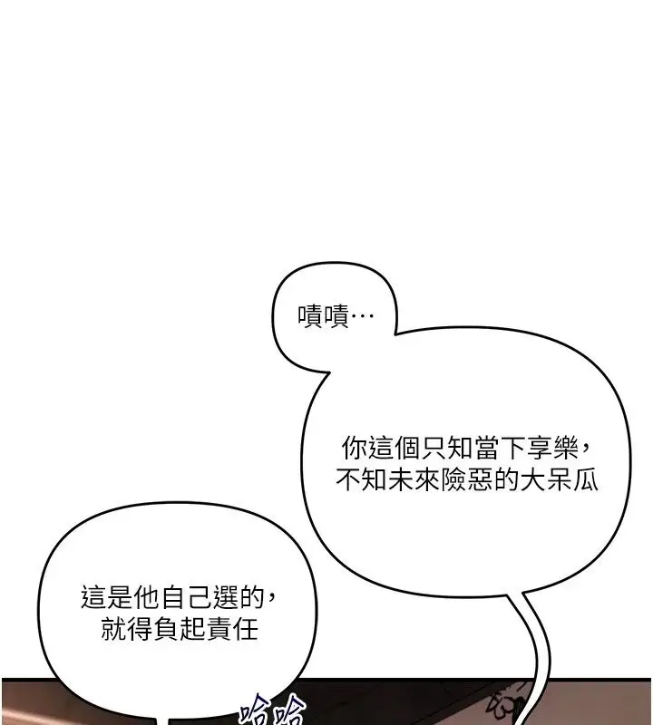 漫画《玩转学姊》第126话第129张图