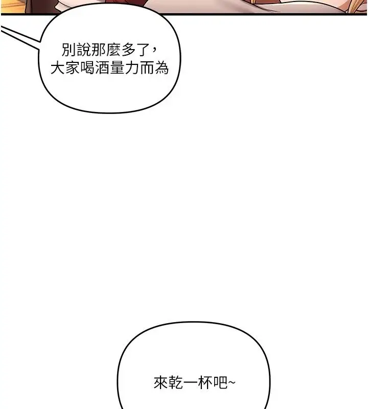 漫画《玩转学姊》第126话第131张图