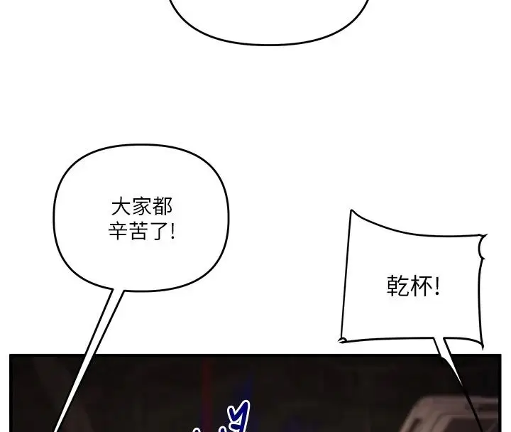 漫画《玩转学姊》第126话第132张图