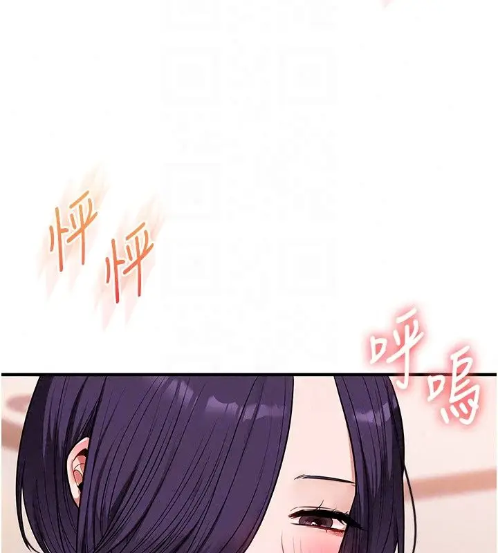漫画《玩转学姊》第126话第145张图
