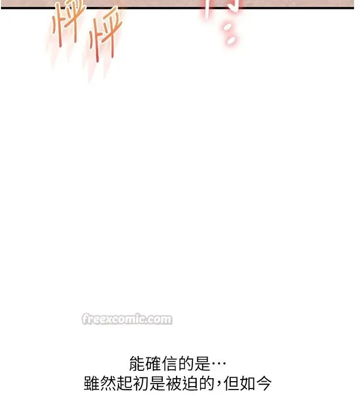 漫画《玩转学姊》第126话第15张图