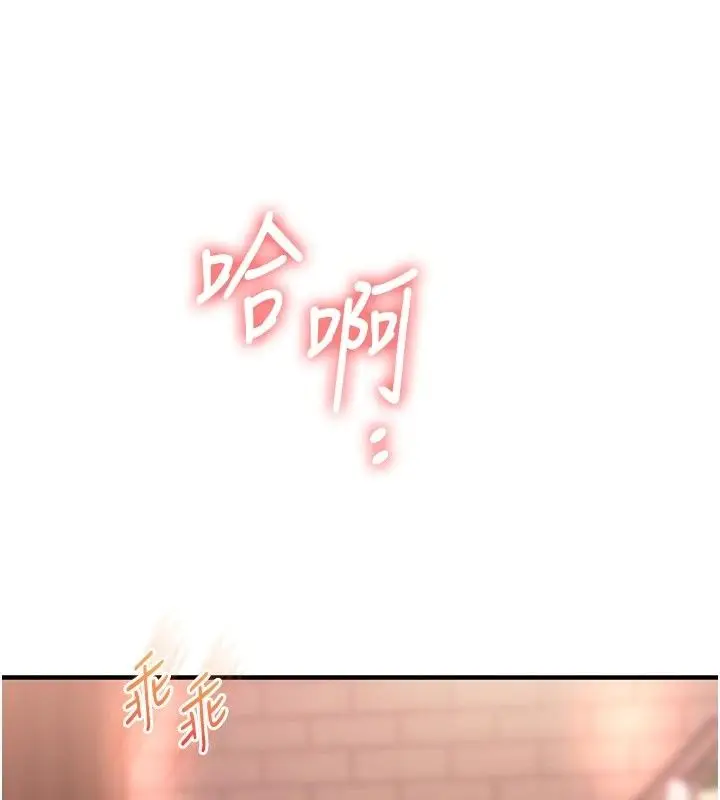 漫画《玩转学姊》第126话第153张图