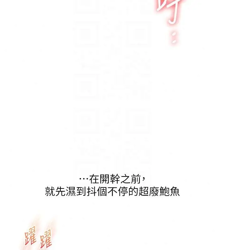 漫画《玩转学姊》第126话第159张图