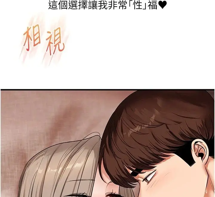 漫画《玩转学姊》第126话第16张图