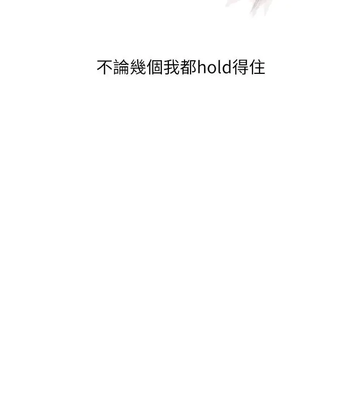 漫画《玩转学姊》第126话第162张图