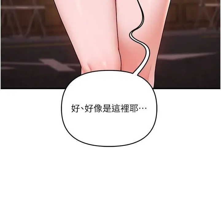 漫画《玩转学姊》第126话第168张图