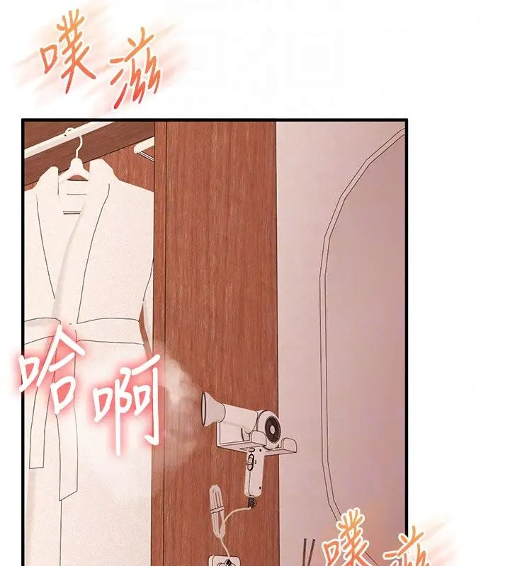 漫画《玩转学姊》第126话第21张图
