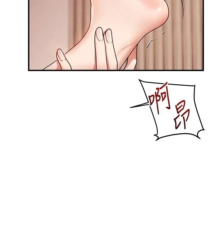 漫画《玩转学姊》第126话第24张图