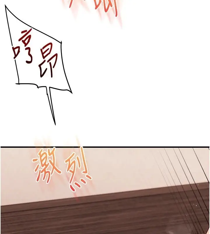 漫画《玩转学姊》第126话第29张图