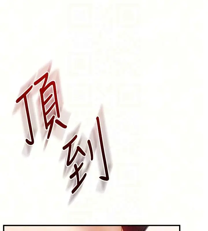 漫画《玩转学姊》第126话第33张图