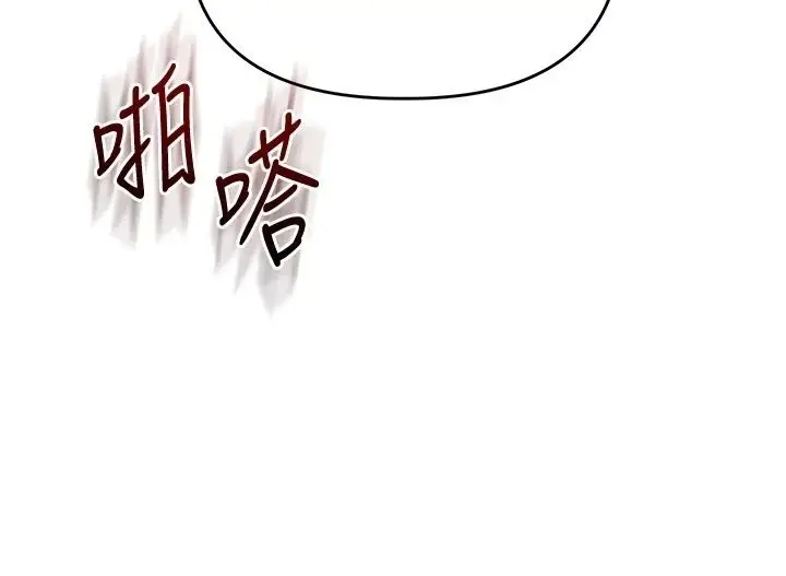 漫画《玩转学姊》第126话第4张图