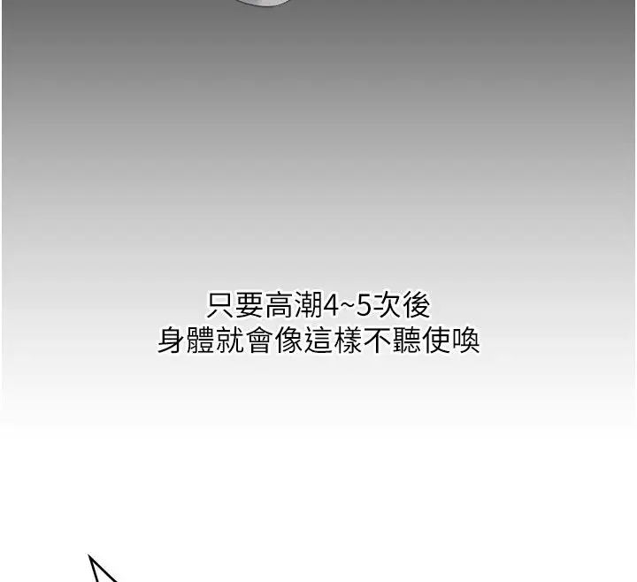 漫画《玩转学姊》第126话第44张图
