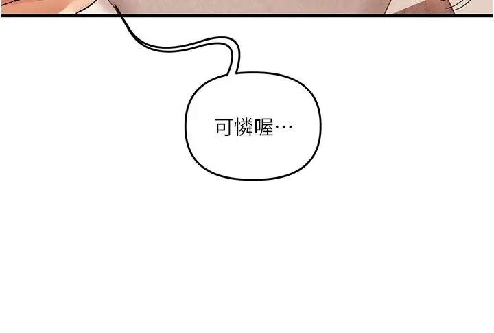 漫画《玩转学姊》第126话第47张图