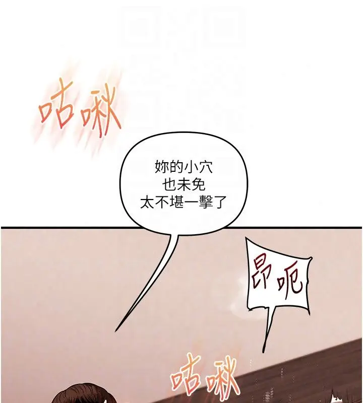 漫画《玩转学姊》第126话第48张图