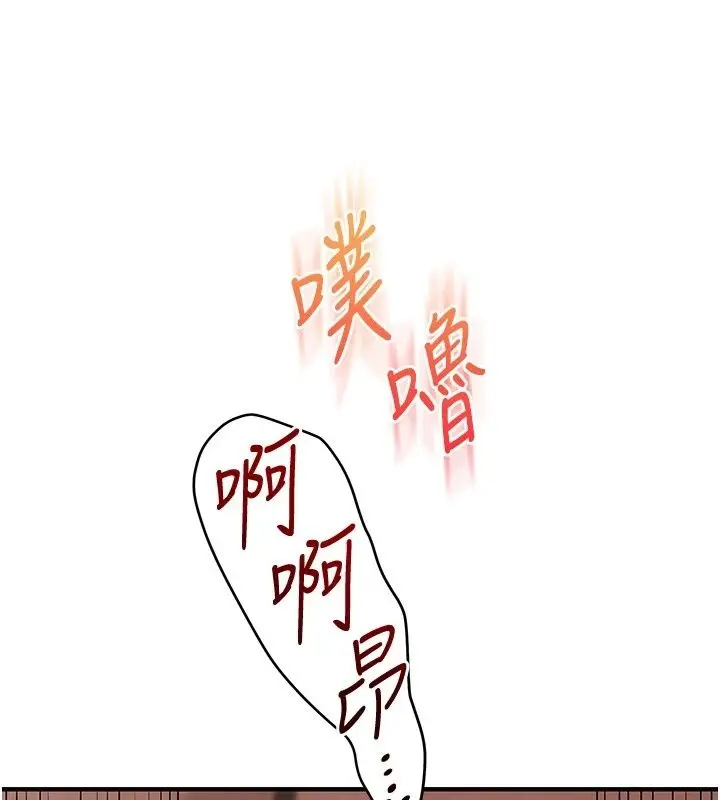 漫画《玩转学姊》第126话第5张图