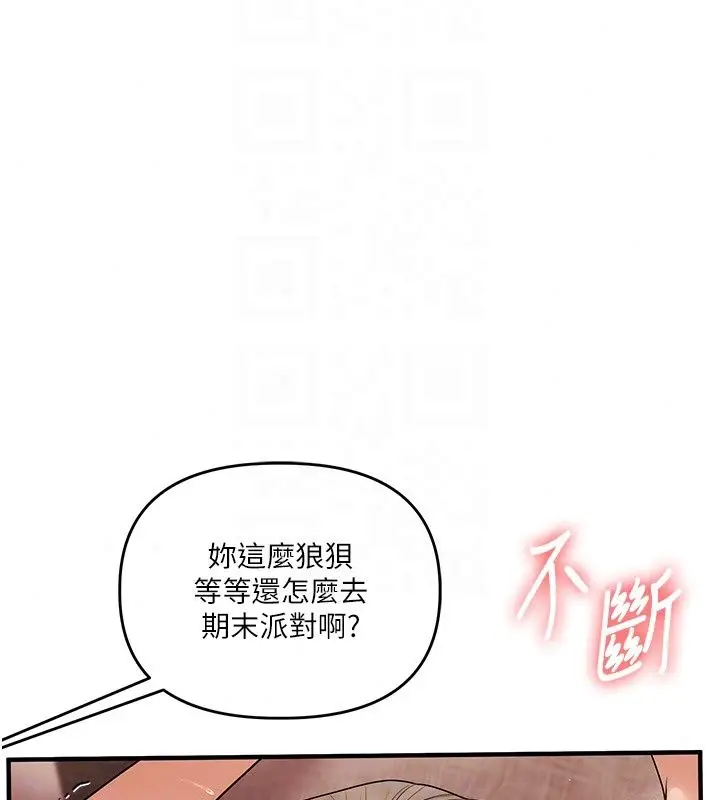 漫画《玩转学姊》第126话第50张图