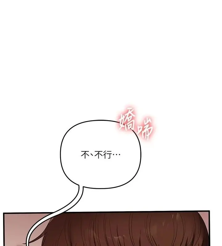 漫画《玩转学姊》第126话第53张图