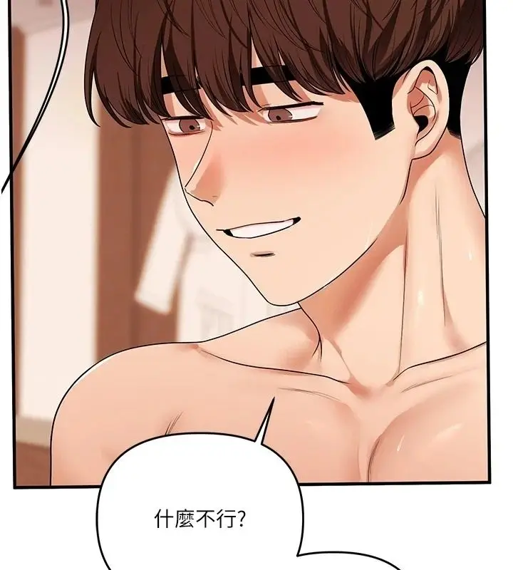 漫画《玩转学姊》第126话第54张图