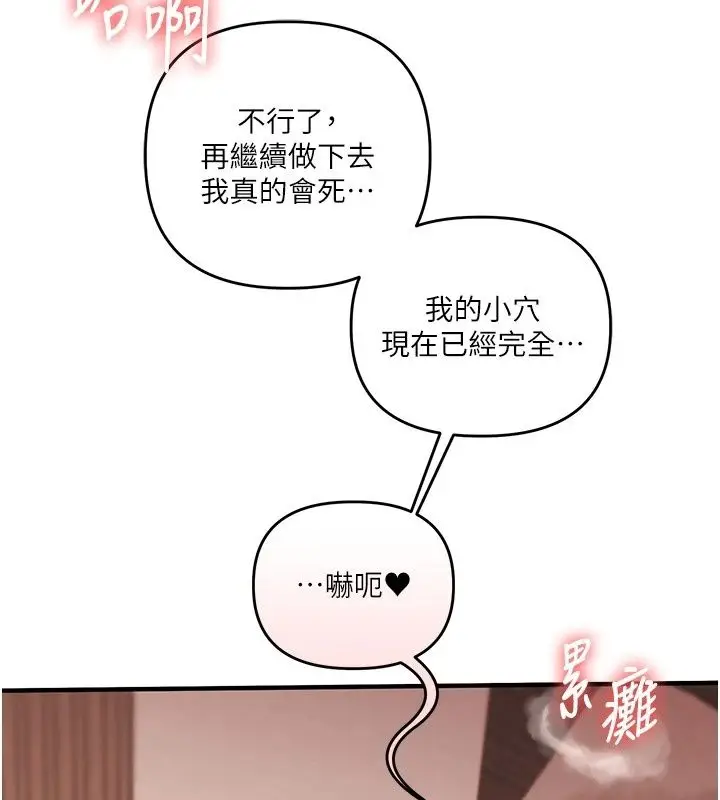 漫画《玩转学姊》第126话第56张图
