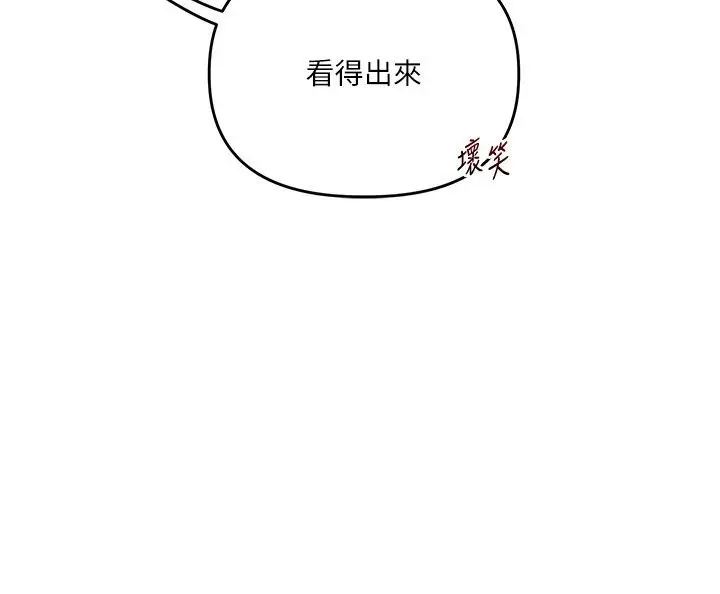 漫画《玩转学姊》第126话第59张图