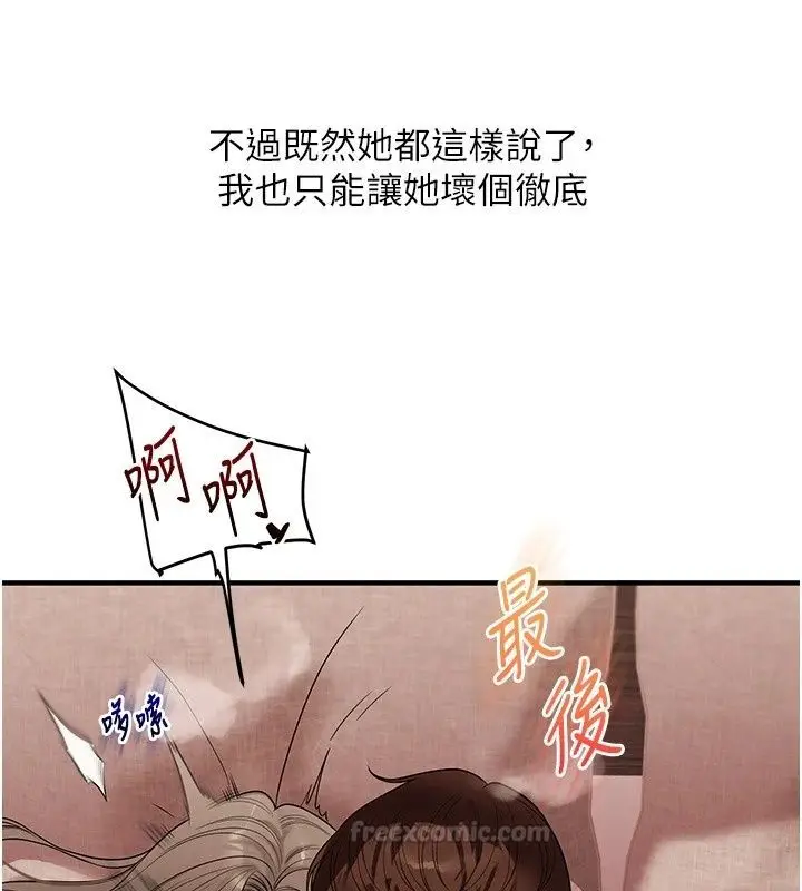 漫画《玩转学姊》第126话第60张图