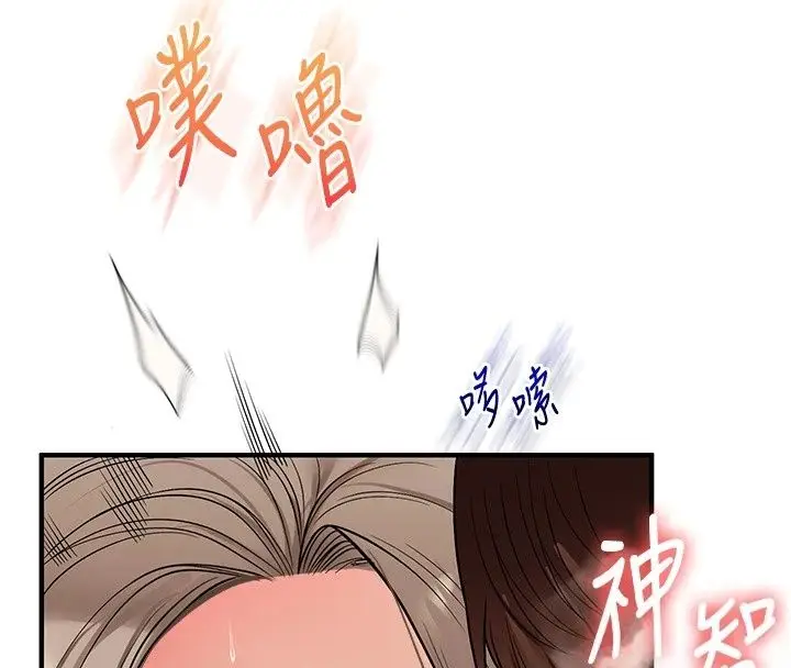 漫画《玩转学姊》第126话第63张图