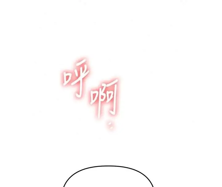 漫画《玩转学姊》第126话第67张图