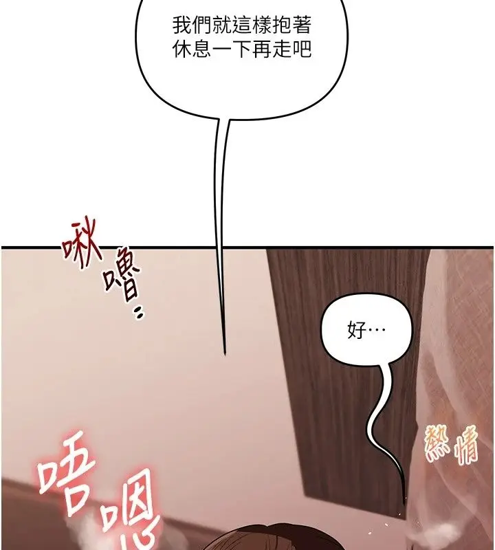 漫画《玩转学姊》第126话第68张图