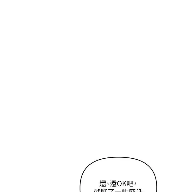 漫画《玩转学姊》第126话第76张图