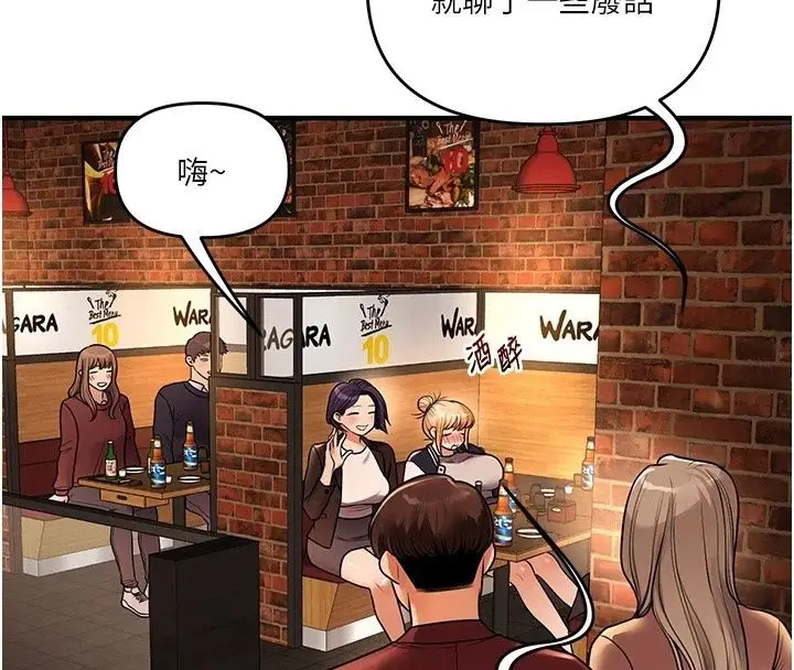 漫画《玩转学姊》第126话第77张图