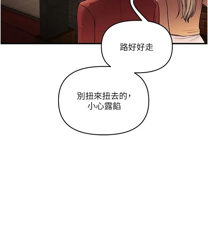 漫画《玩转学姊》第126话第78张图