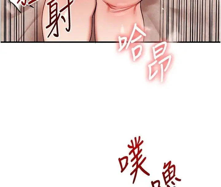 漫画《玩转学姊》第126话第8张图