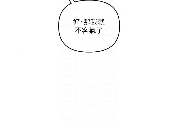 漫画《玩转学姊》第126话第84张图