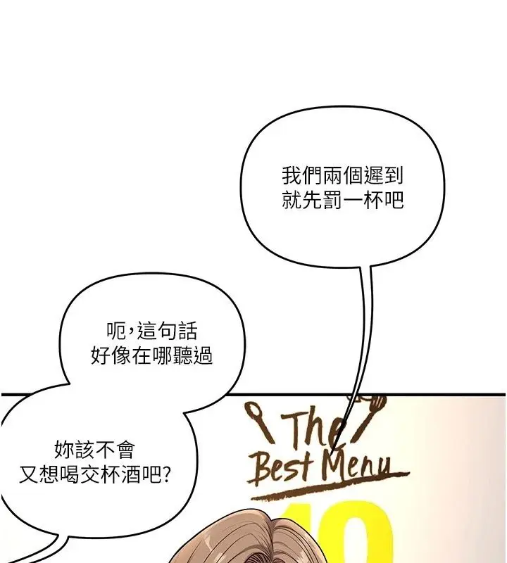漫画《玩转学姊》第126话第85张图