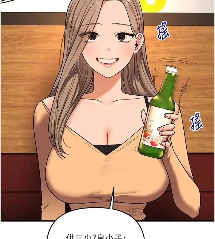 漫画《玩转学姊》第126话第86张图