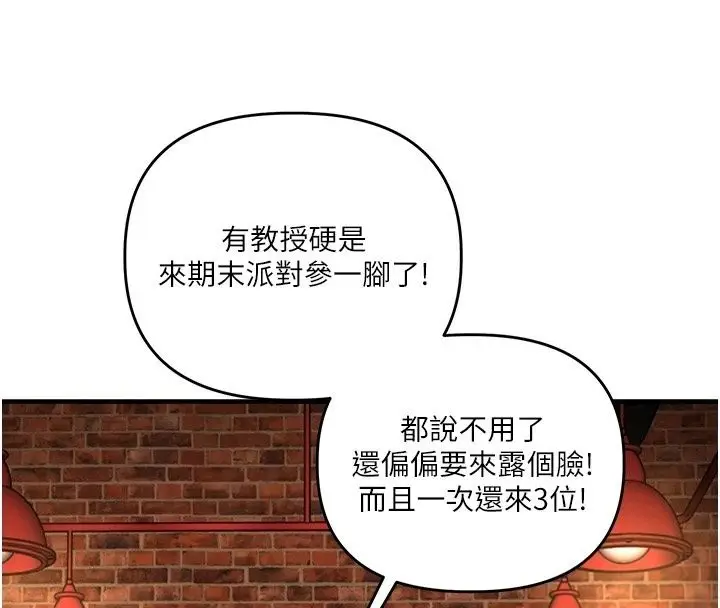 漫画《玩转学姊》第126话第88张图