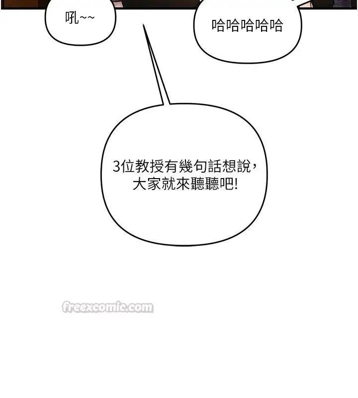 漫画《玩转学姊》第126话第90张图