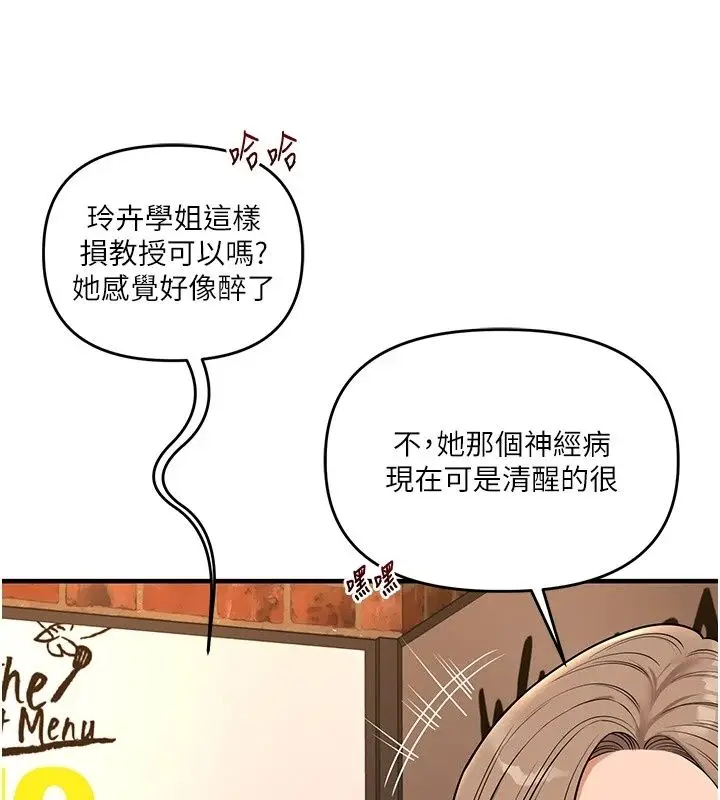 漫画《玩转学姊》第126话第91张图