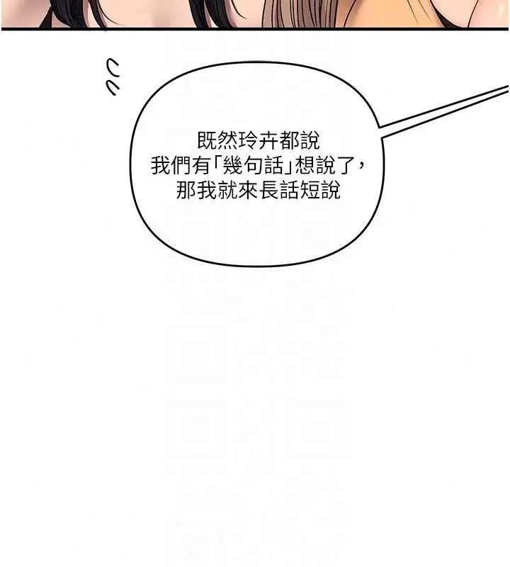 漫画《玩转学姊》第126话第93张图