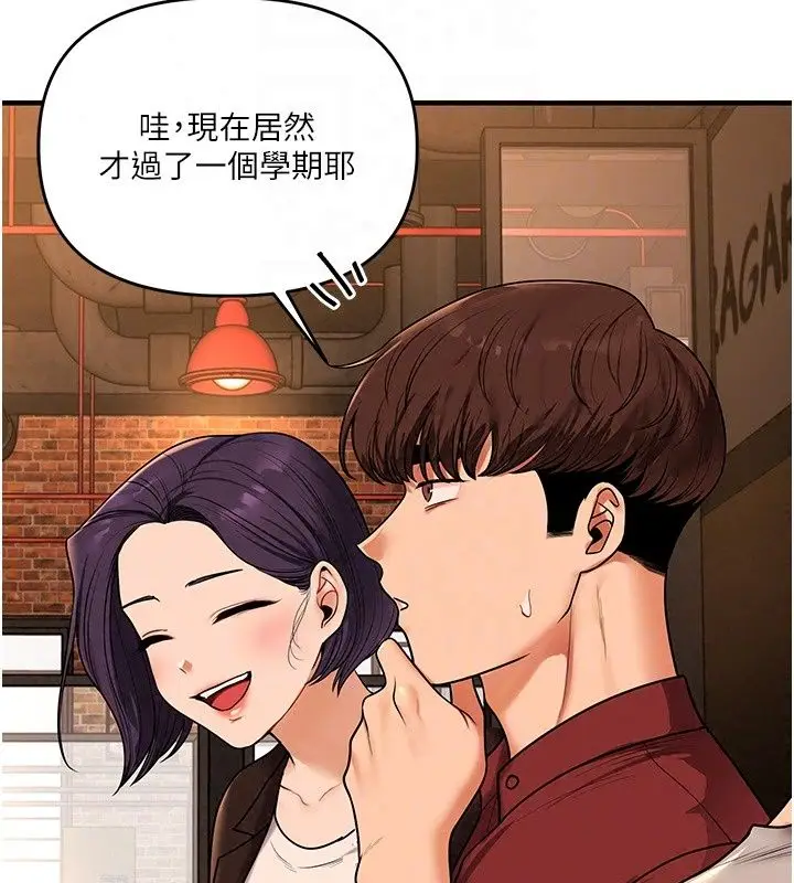漫画《玩转学姊》第126话第95张图