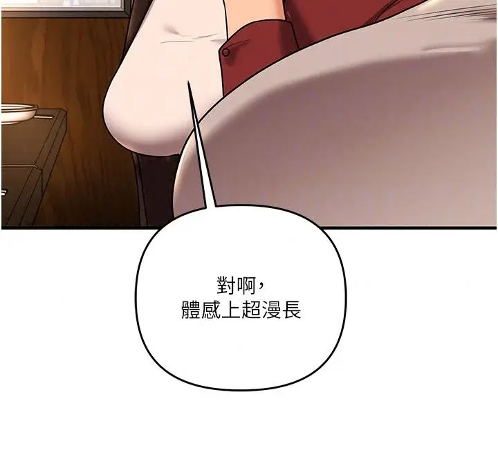 漫画《玩转学姊》第126话第96张图