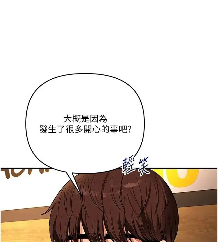 漫画《玩转学姊》第126话第98张图