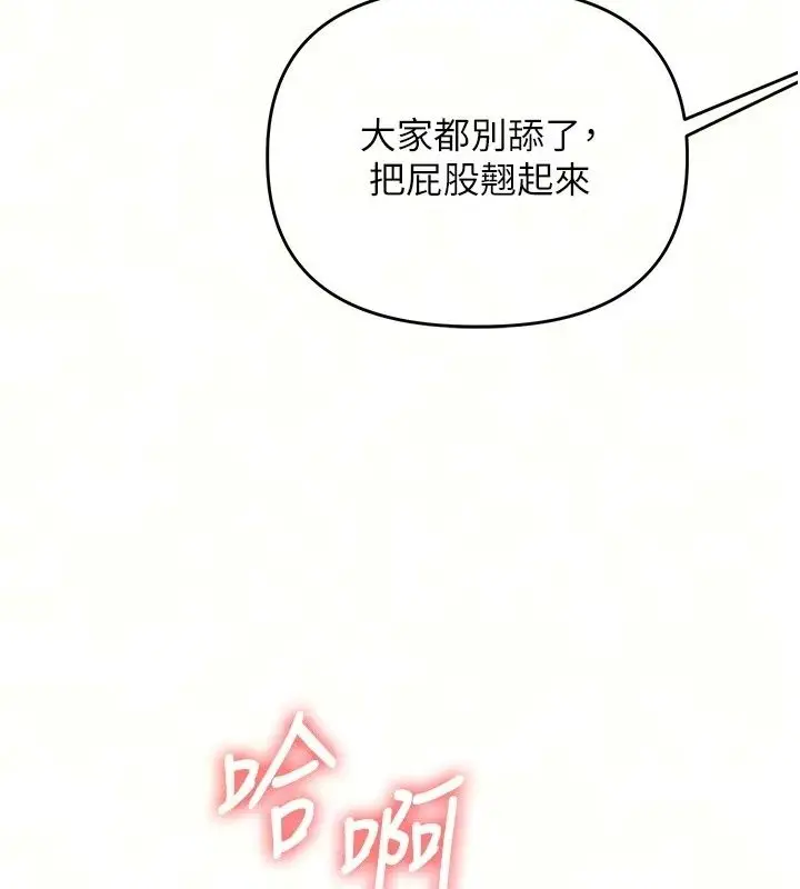 漫画《玩转学姊》第127话第10张图