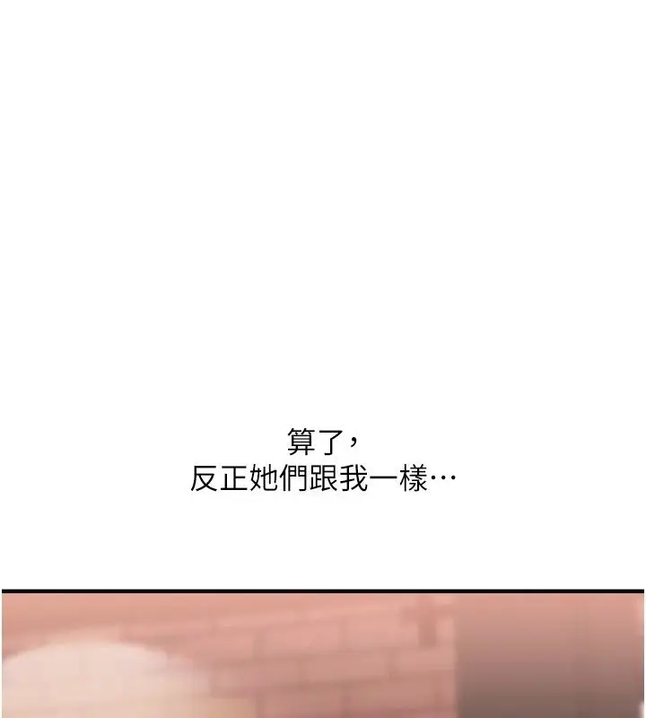 漫画《玩转学姊》第127话第102张图