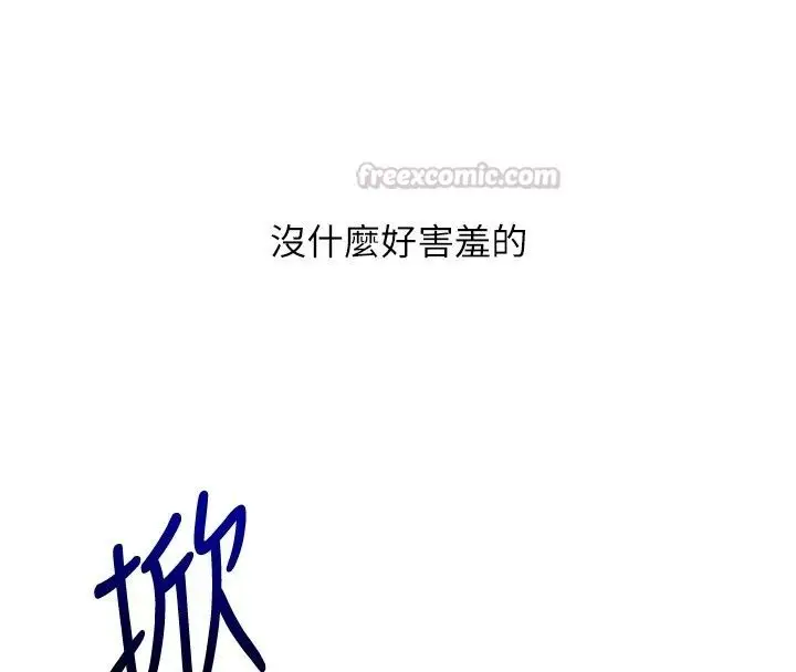 漫画《玩转学姊》第127话第105张图