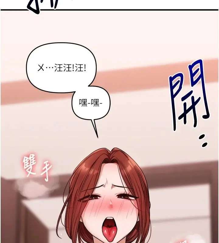 漫画《玩转学姊》第127话第106张图