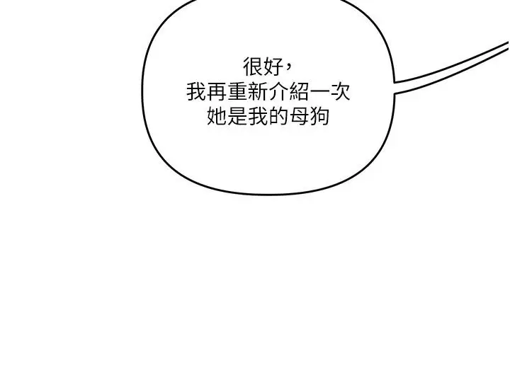 漫画《玩转学姊》第127话第109张图
