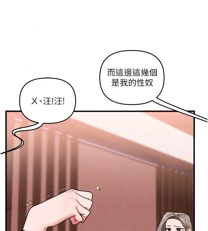 漫画《玩转学姊》第127话第110张图