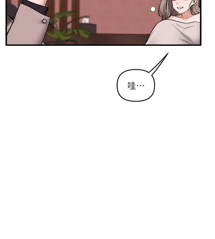 漫画《玩转学姊》第127话第111张图